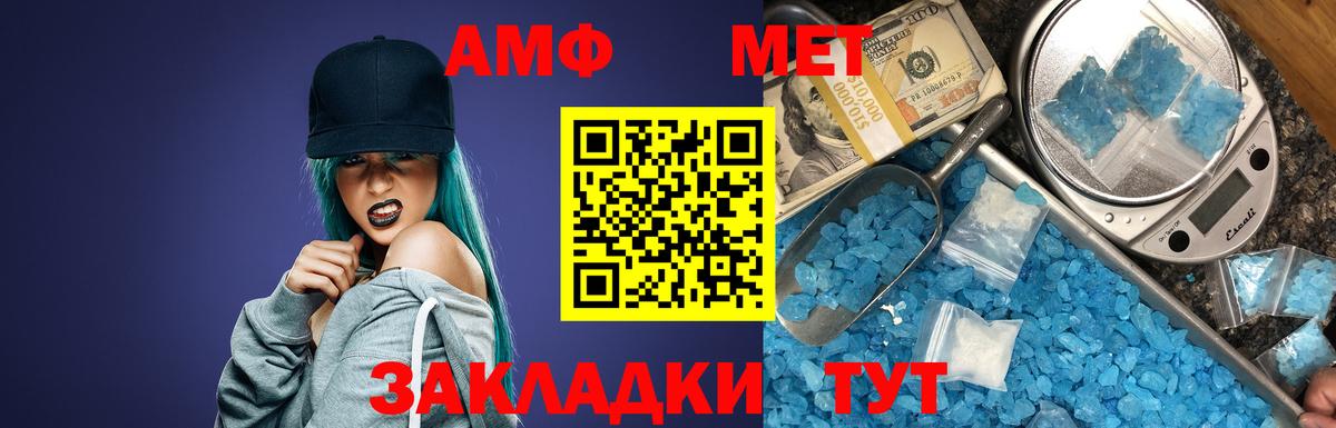 Amphetamine  Вход с VPN  Куйбышев  АМФ 98% 