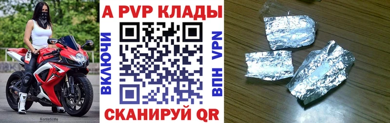 наркота  Куйбышев  blacksprut ТОР  Alpha-PVP Crystall 