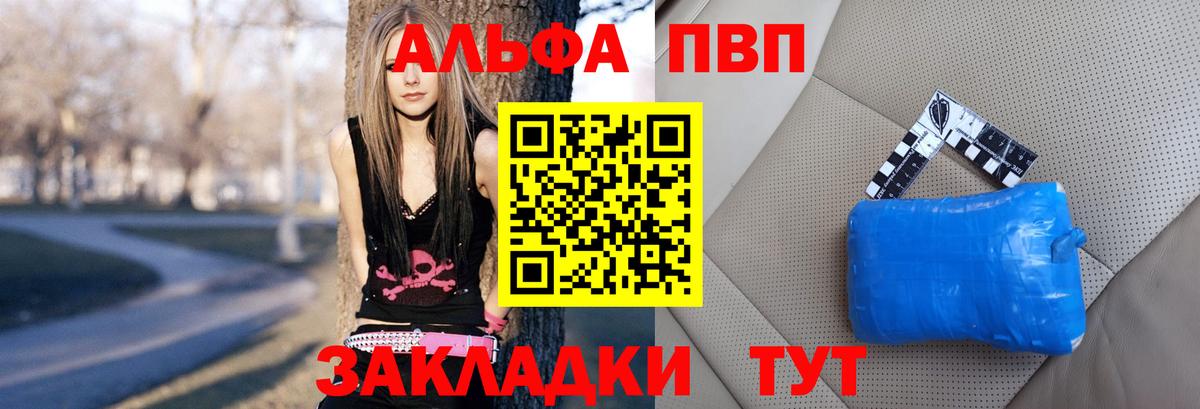 Куйбышев  A PVP Crystall  A-PVP VHQ  Alpha-PVP  Вход с VPN 