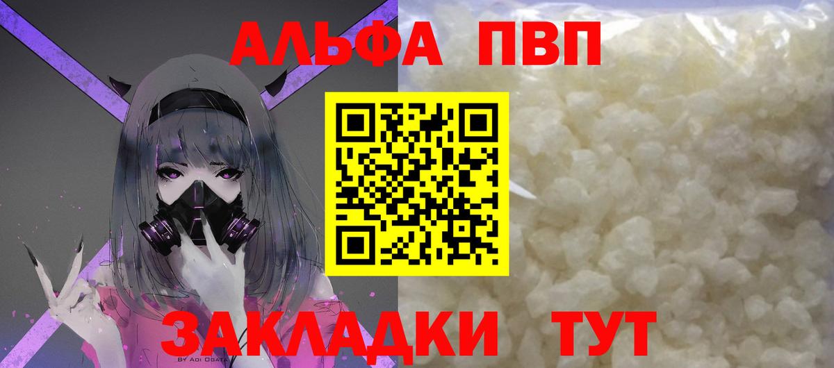 А ПВП кристаллы Куйбышев