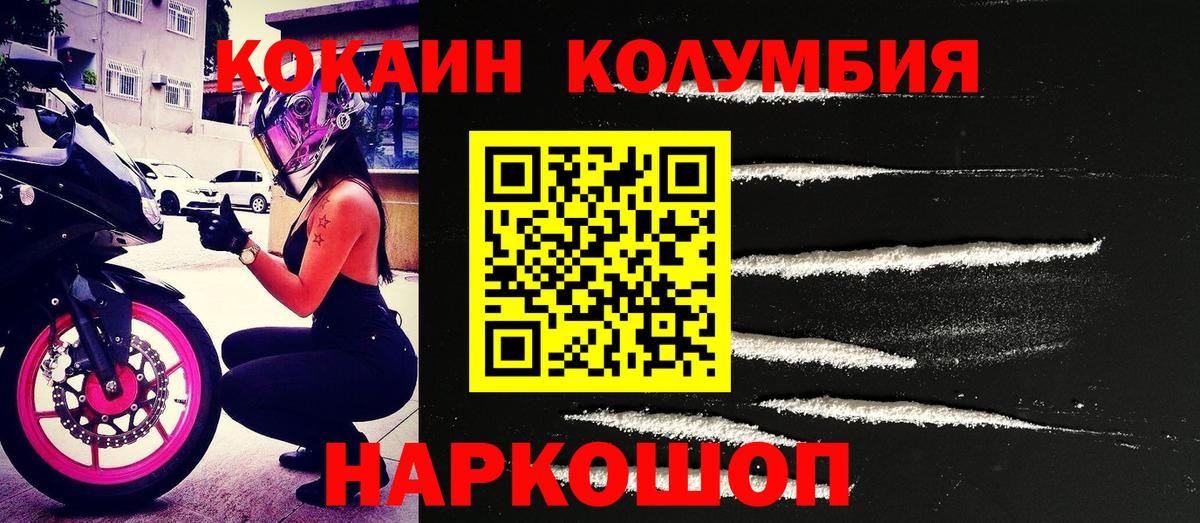 Cocaine  КОКАИН Fish Scale  Вход с VPN  Куйбышев 