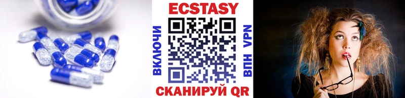 Ecstasy MDMA  Куйбышев 