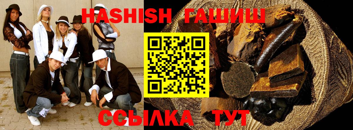 Куйбышев  где купить   Вход с VPN  ГАШ Cannabis  Гашиш Premium  Гашиш 