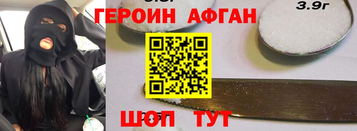 Куйбышев  Героин герыч  Вход с VPN 