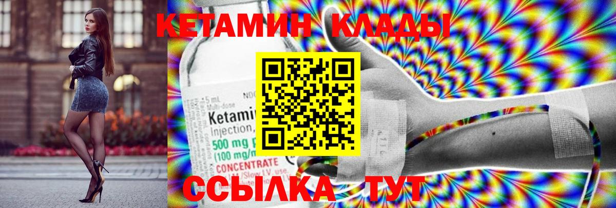 Кетамин ketamine  Кетамин VHQ  Куйбышев  Вход с VPN 