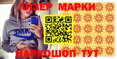 марки nbome Бугуруслан