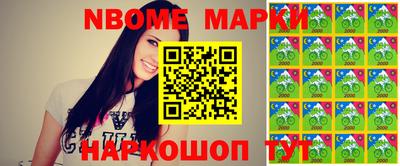 марки nbome Бугуруслан