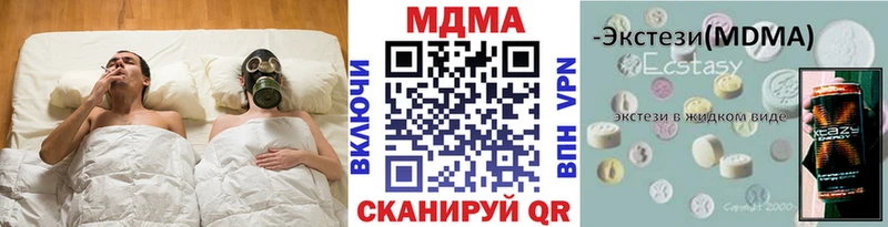 МДМА кристаллы  что такое наркотик  Куйбышев 