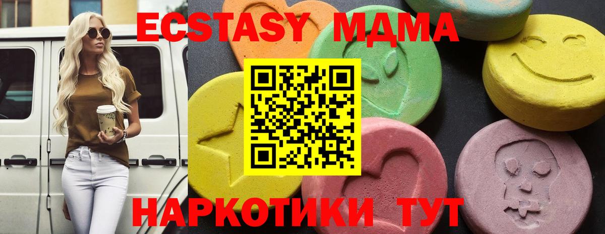 MDMA  Вход с VPN  Куйбышев  МДМА crystal  МДМА VHQ 