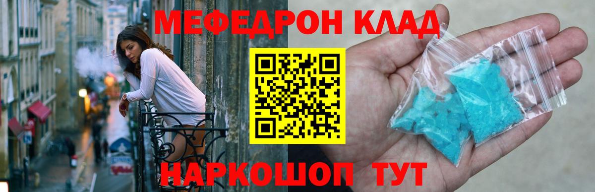 Меф  Вход с VPN  Куйбышев  гидра   Мефедрон мяу мяу  Меф мяу мяу  МЯУ-МЯУ 
