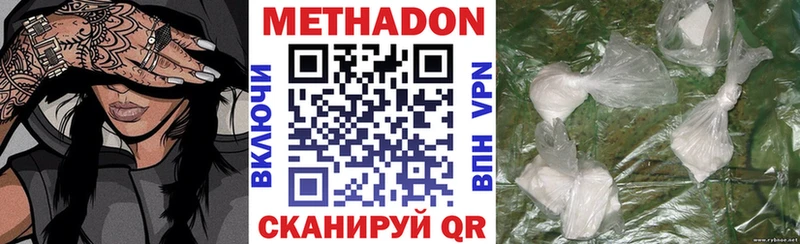 МЕТАДОН кристалл магазин продажи Куйбышев