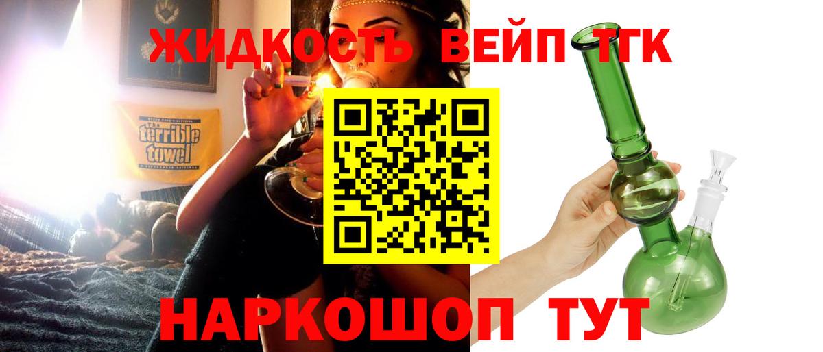Куйбышев  ТГК жижа  ТГК вейп  где найти наркотики  Вход с VPN 