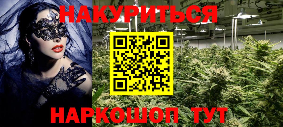 Куйбышев  Бошки марихуана AK-47  Вход с VPN  Каннабис ГИДРОПОН 