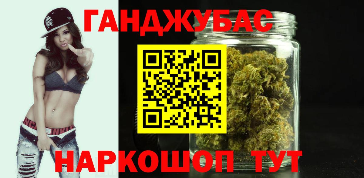 Марихуана план Куйбышев